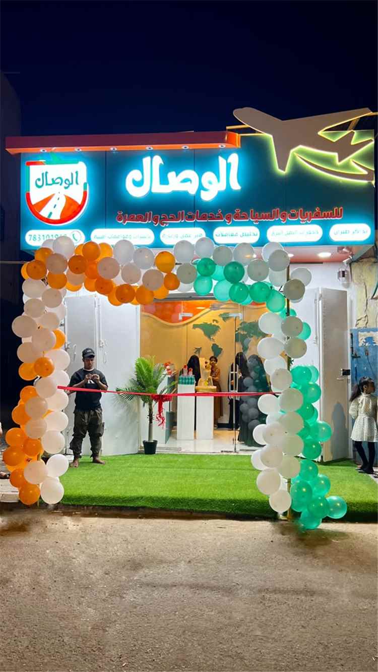 آفاق جديدة في عالم السياحة والتميز.. وكالة "الوصال" تفتتح مق