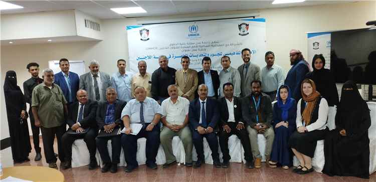كلية الحقوق بجامعة عدن والمفوضية ترسمان خارطة تعاو