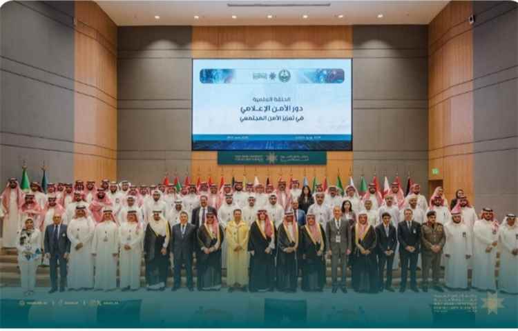 بلادنا تشارك بموتمر الأمن الإعلامي ودوره في تعزيز الأمن الاج