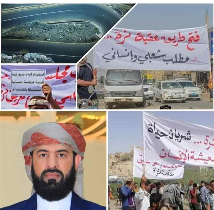 عقبة ثرة... بين حرمة قطع الطريق وبركة فتحه