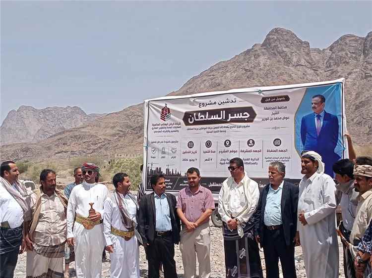 تسليم موقع مشروع جسر عبية المعلق بمديرية بيحان إيذانًا ببدء 