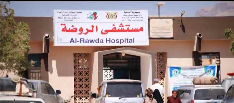 بعد سنوات من السفر والألم .. الروضة تدشن مشروعًا ي