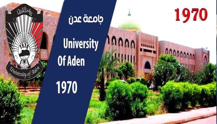 جامعة عدن تعزز جاهزيتها للتعليم المدمج وتوجه بإعدا