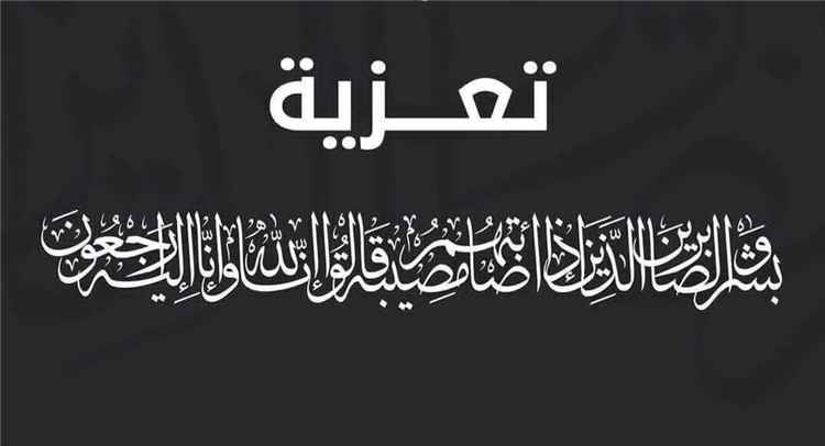النائب العام يعزي بوفاة القاضي حسن سالم النموري عض