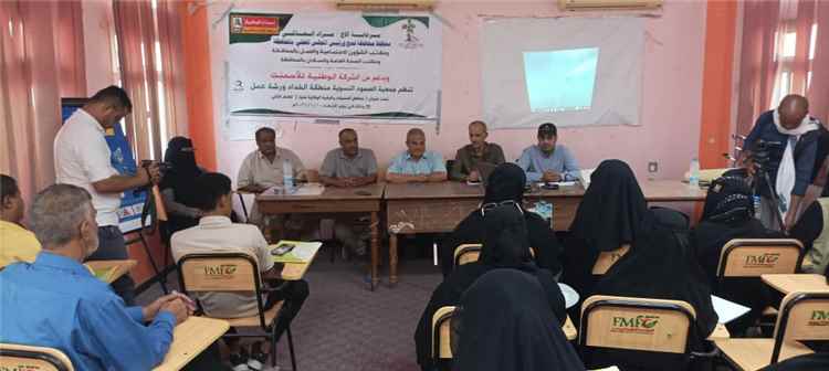 نائب مدير عام مكتب الصحة بلحج يفتتح ورشة توعوية حول مخاطر ال