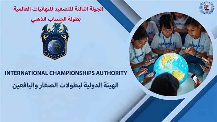 مدرسة في تعز تخطف ثلاثة مقاعد في مسابقة  عربية للح