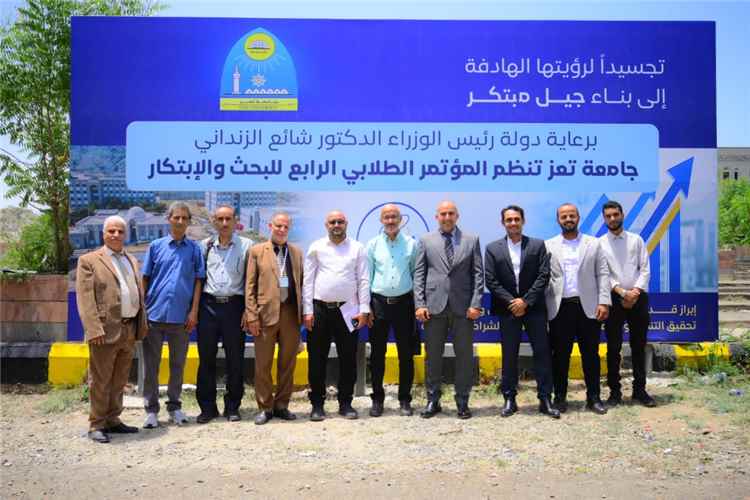 جامعة تعز تختتم المؤتمر الطلابي الرابع للبحث والاب