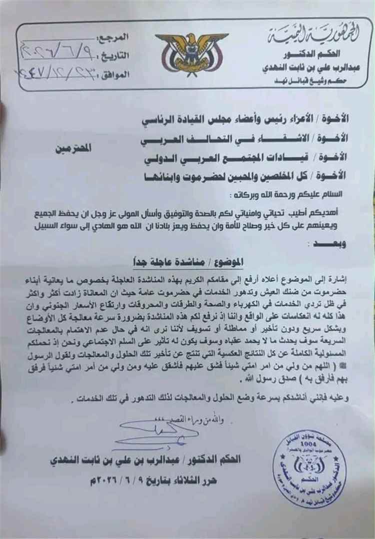 حكم وشيخ قبائل نهد يدعو إلى تدخل عاجل لإنقاذ الخدمات في حضرم