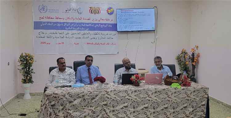 مدير عام صحة لحج يختتم الدورة التدريبية للأطباء والعاملين ال