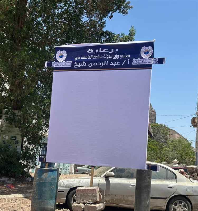 بدء تركيب شاشات عرض جماهيرية في صيرة لمتابعة مباريات كأس الع