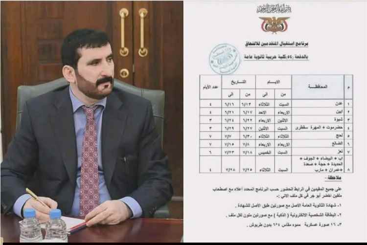 محافظ صنعاء يناقش مع وزارة الدفاع ورئاسة الأركان ضمان تمثيل 