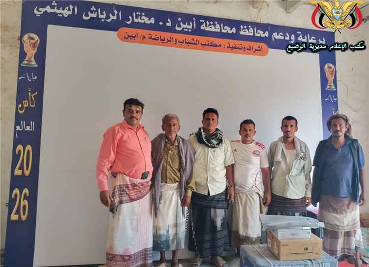 نادي أوسان بالوضيع يتسلم دعم رياضي مقدم من السلطة المحلية بم