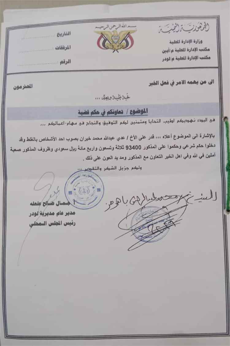 مواطن يناشد أهل الخير مساعدته في دفع مبلغ 93 ألفًا