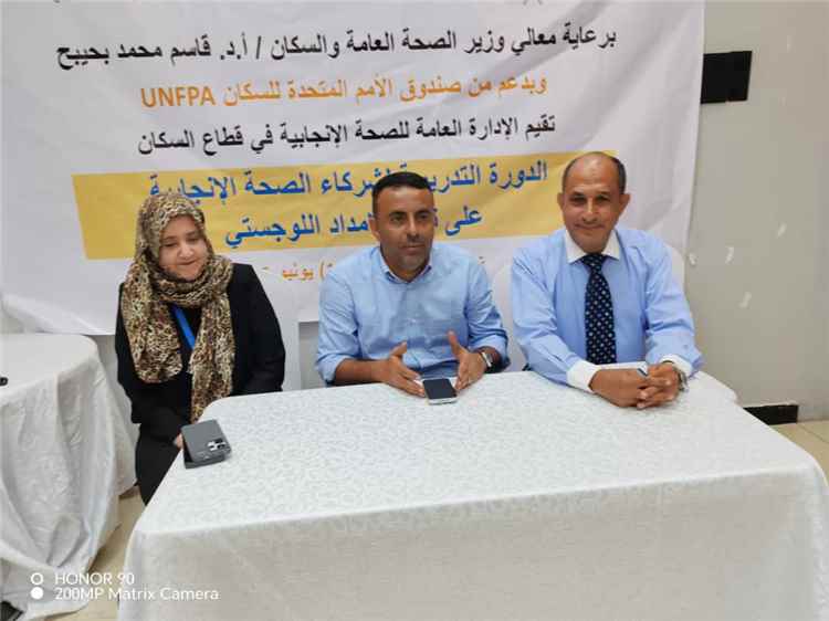 وزارة الصحة تختتم تدريب شركاء الصحة الإنجابية لتعزيز كفاءة ا