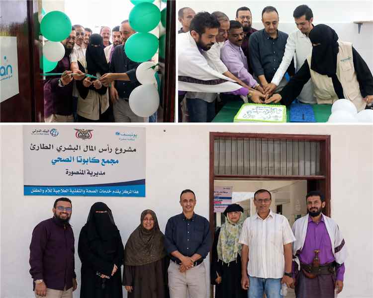 مدير عام صحة عدن يفتتح عيادة الأسنان بمجمع كابوتا الصحي في مديرية المنصورة