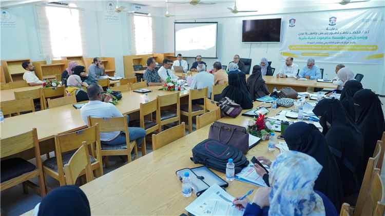 جامعة عدن تدشن برنامج تأهيل برامجها للاعتماد الأكاديمي