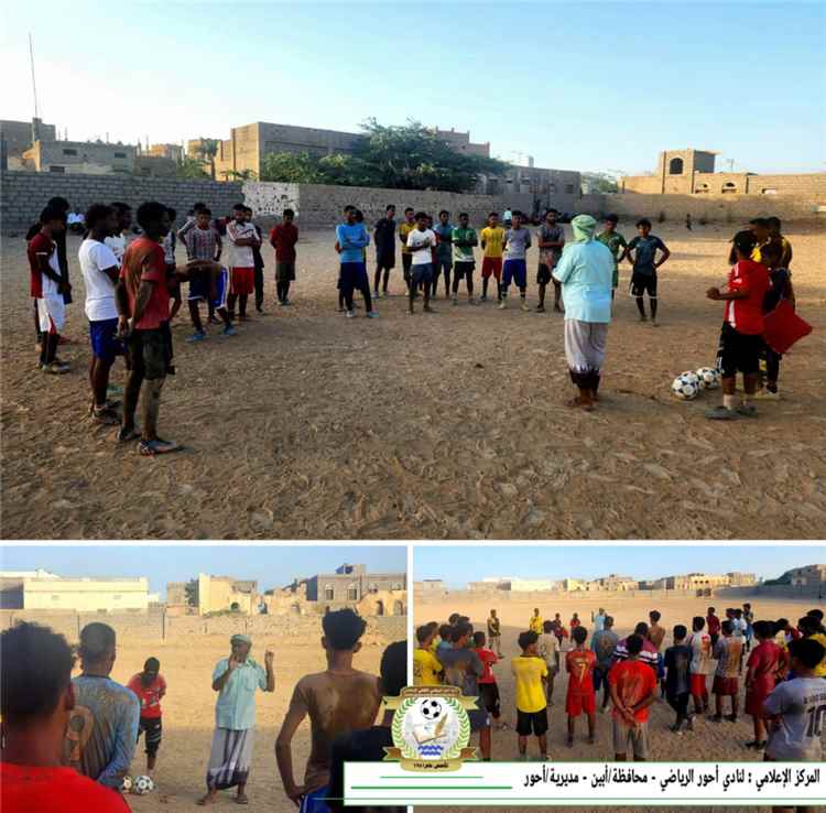 الجهاز الفني لنادي أحور الرياضي يوجّه رسالة شكر وتقدير لقيادة قسم الشباب والرياضة بانتقالي المديرية