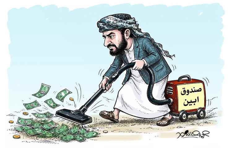 محمد مسعود يطرح رؤية اقتصادية لتحويل أبين إلى محافظة ذات دخل مستدام