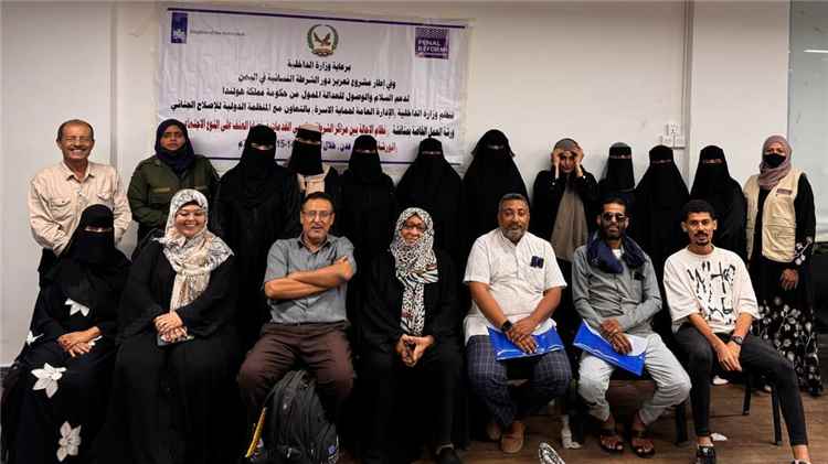 اختتام ورش عمل بعدن حول نظام الإحالة بين مراكز الشرطة ومقدمي الخدمات في قضايا العنف