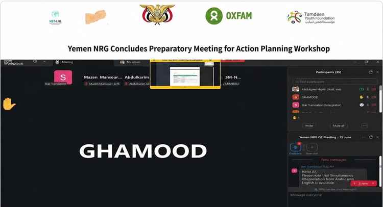 المرجعية الوطنية للتوطين في اليمن (NRG)  تعقد اجتماعاً تحضيرياً موسعاً لورشة العمل الاستراتيجية