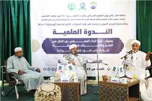 اختتام الندوة العلمية الفكرية بالعاصمة عدن تزامنا مع فعاليات الذكرى الرابعة لوفاة العلامة أبي بكر العدني المشهور