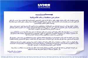 منظمة ياك الأمريكية: الاحتجاج السلمي حق مشروع وعلى السلطات الاستجابة لمعاناة المواطنين في عدن