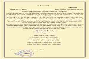 سلطان ومشايخ مكاتب يافع (بني قاصد) يصدرون بيانًا بشأن تصريحات عبدالرب النقيب ويعلنون رفضهم لها