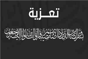 النائب العام يعزي بوفاة القاضي حسن سالم النموري عضو نيابة الديس الشرقية بحضرموت