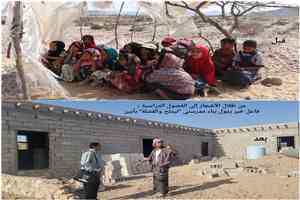 فاعل خير يمول بناء مدرستي "تيتلح والفشلة" بأبين