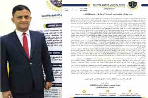 رئيس منظمة جاستيس: الصحافة اليمنية تواجه استهدافاً ممنهجاً وحرية التعبير حق أصيل لا يقبل الانتقاص