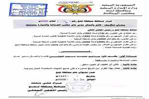 محافظ لحج يصدر قرارين بتكليف مدير عام لمديرية الملاح ومدير عام لمكتب الصناعة والتجارة بالمحافظة