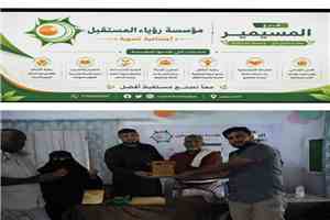افتتاح مقر فرع مؤسسة رؤيا المستقبل التنموية الخيرية في المسيمير