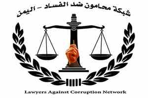 شبكة محامون ضد الفساد تدين تفجير سيارة المحامي معمر المروني وتطالب بضبط الجناة