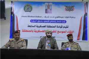 محافظ صنعاء يترأس اللقاء الموسع للقيادات العسكرية بالمنطقة العسكرية السابعة