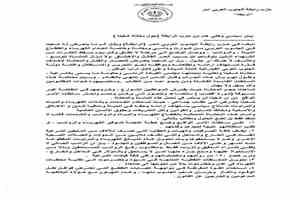 حزب الرابطة يحمل الحكومة ومجلس القيادة مسؤولية تدهور الأوضاع ويدعو لإجراءات عاجلة لمعالجة أزمة الخدمات