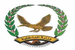 الداخلية تعلن حصيلة ضبطيات المخدرات خلال مايو وتكشف مصادر التهريب