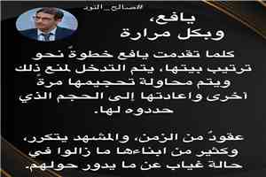صالح النود: كلما تقدمت يافع خطوة جرى التدخل لتحجيمها وإعادتها إلى الحدود التي رسموها لها