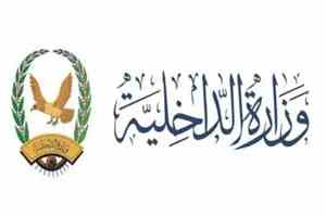 بدء صرف معاشات متقاعدي الداخلية المشمولين بالتسويات والمبعدين وغير المشمولين بالتسويات لشهر أبريل 2026م