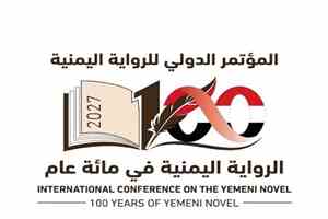"استدامة" تعلن عن مطوية المؤتمر الدولي للرواية اليمنية 2027