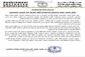 مؤتمر حضرموت الجامع يدين مقتل «مناف باسبعين» بسيئون ويطالب بتحقيق شفاف ومحاسبة المتورطين