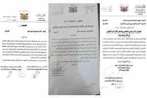 ثلاثة تعاميم حكومية في عتق تصدر تحذيرات تجرم إطلاق النار في الأعراس والمناسبات بعد توجيهات المحافظ ابن الوزير