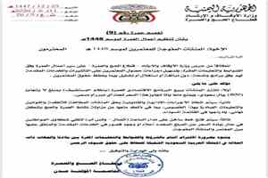 وزارة الأوقاف تحدد سقف تكلفة العمرة بـ800 ريال سعودي وتحذر المنشآت المخالفة
