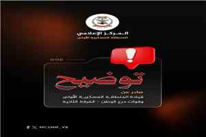 قيادة المنطقة العسكرية الأولى توضح ملابسات أحداث حضرموت وتؤكد أن الوساطات جنّبت المنطقة اتساع المواجهات