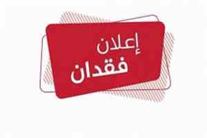 اعلانات يوم الاثنين:8 يونيو2026م