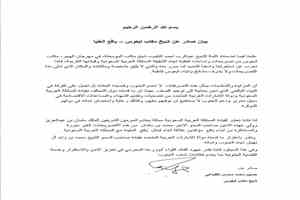 شيخ مكتب لبعوس يصدر بيانًا بشأن تصريحات الشيخ عبدالرب النقيب