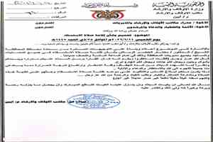 مكتب الأوقاف والإرشاد بأبين يدعو لإقامة صلاة الاستسقاء في جميع المديريات الخميس المقبل