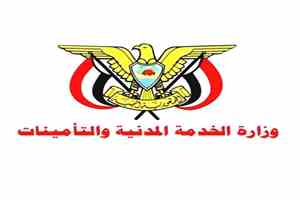 الخدمة المدنية تعلن الاول من محرم إجازة رسمية