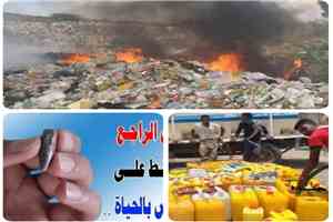 في اليوم العالمي للبيئة مديرية مودية تستغيث (منطقة منكوبة) ..