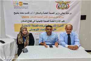 اختتام دورة تدريبية لشركاء الصحة الإنجابية حول نظام الإمداد اللوجستي بعدن