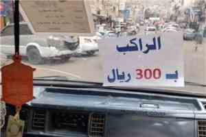 مكتب النقل بتعز يوجه بمنع أي زيادة في أجرة النقل الداخلي